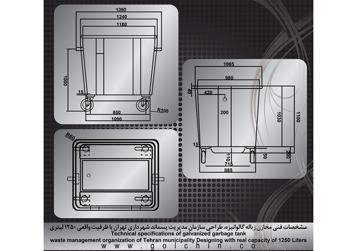 مخازن زباله