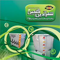 مخازن زباله گالوانیزه 1250 لیتری